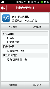 广告免疫大师/