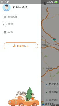 旅康行