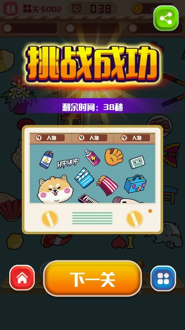 找茬小子