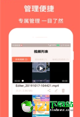 佳人录屏大师