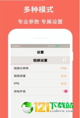 佳人录屏大师