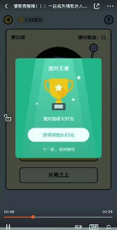 猜歌我贼棒/
