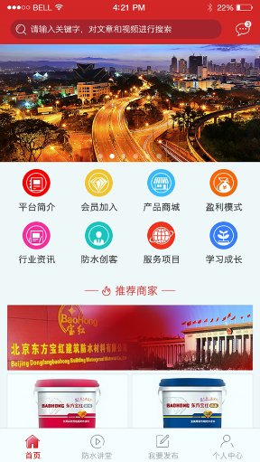 智能防水/