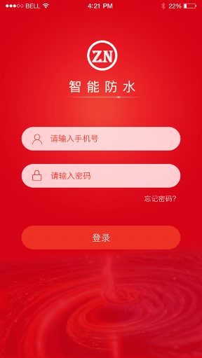 智能防水