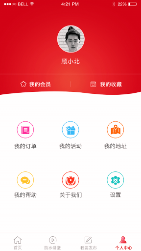智能防水