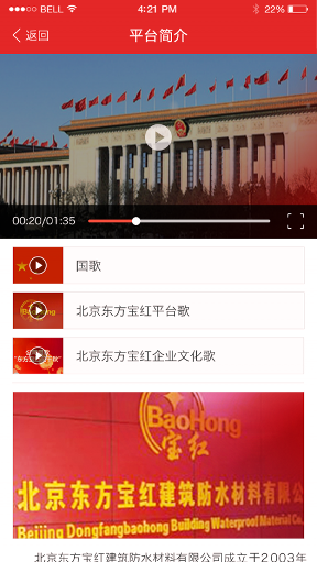 智能防水