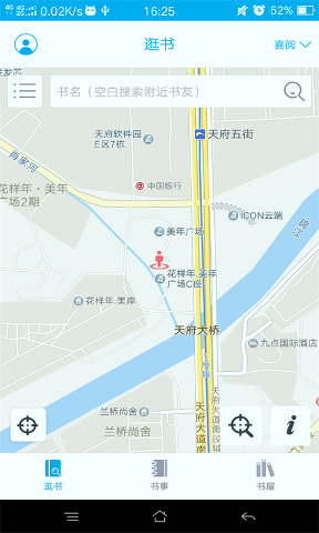 喜马搭车