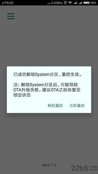 syslock apk图2