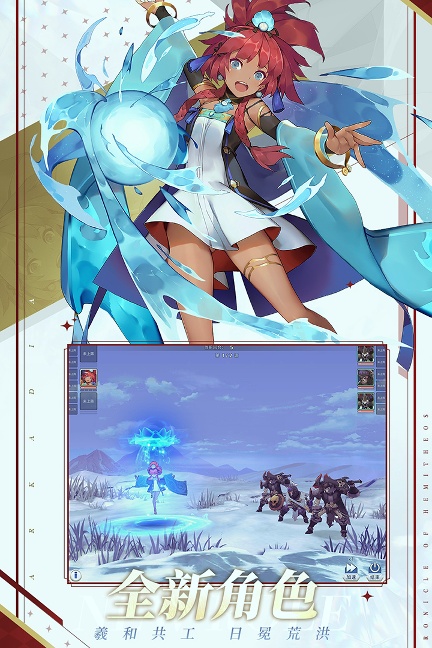 阿卡迪亚下载
