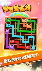 宝宝爱连线/