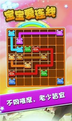 宝宝爱连线