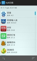 应用管家