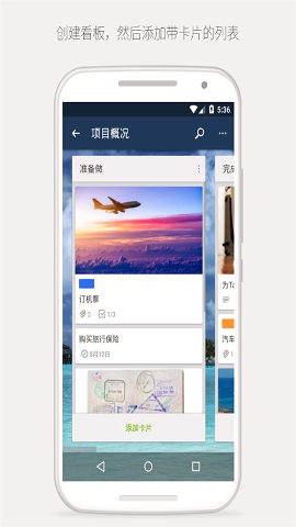 trello日程管理v2019.9.12759