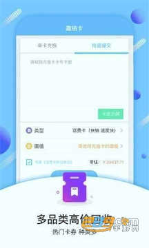 趣销卡高额卡券回收