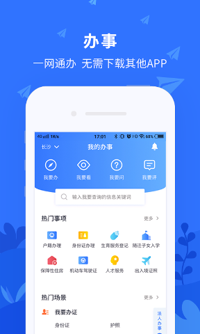 中国长沙v3.0.3