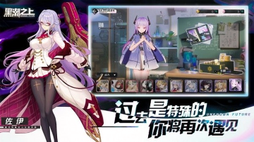 黑潮之上公测