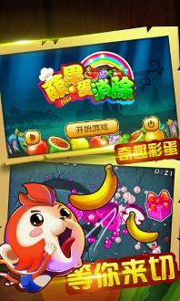 萌果爱消除/