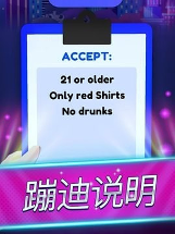 蹦迪身份证出示一下