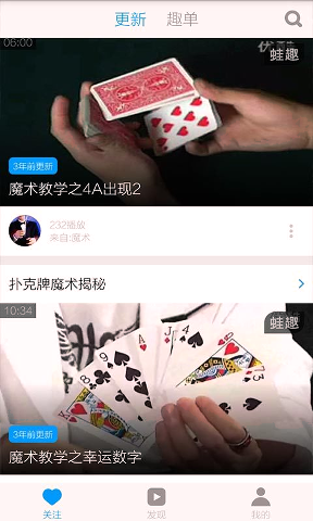 扑克牌魔术教学视频6.3.1