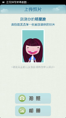百度明星脸下载