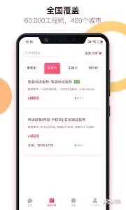 神行云兽服务下载