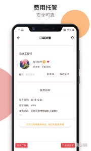 神行云兽服务/