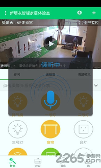 吧乐吧智能家居