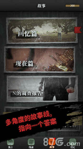 流言侦探