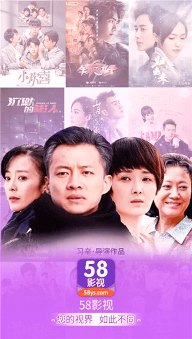 58影视免费版图1