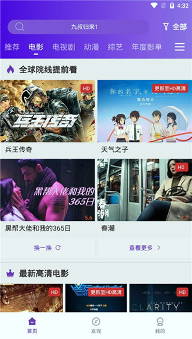 58影视免费版图3