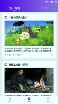 58影视免费版图4