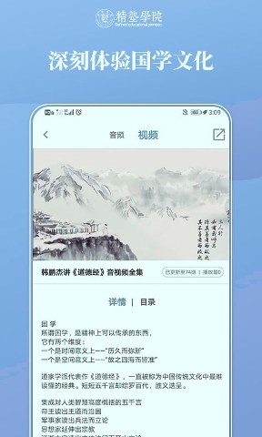 精塾国学图3