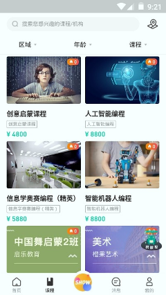 蓝青教育