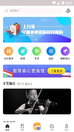 蓝青教育