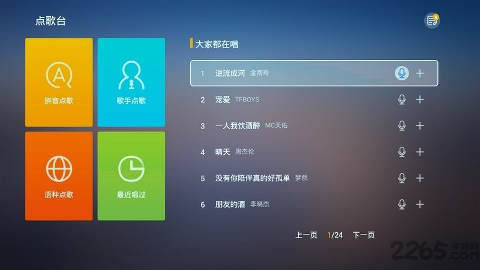 酷我k歌tv版吾爱破解收费版