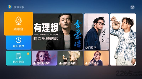 酷我k歌tv版吾爱破解收费版