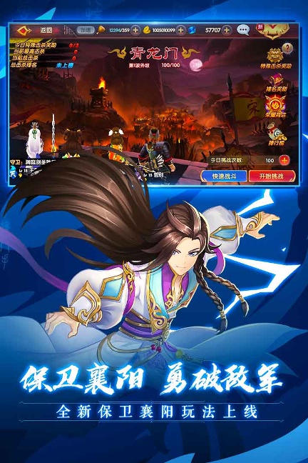 射雕英雄传3D内购/