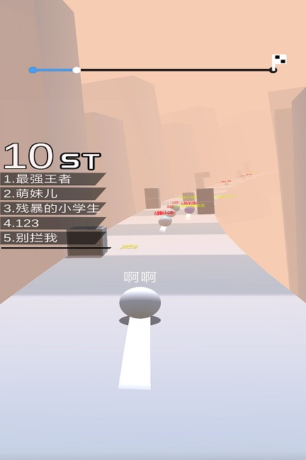 球球跑酷下载