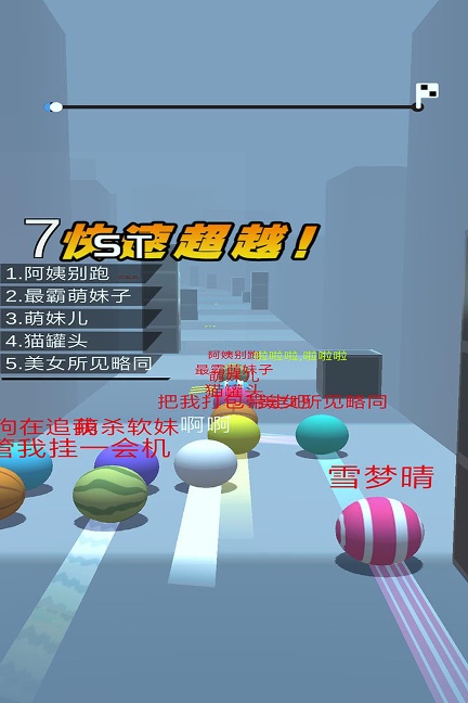 球球跑酷下载