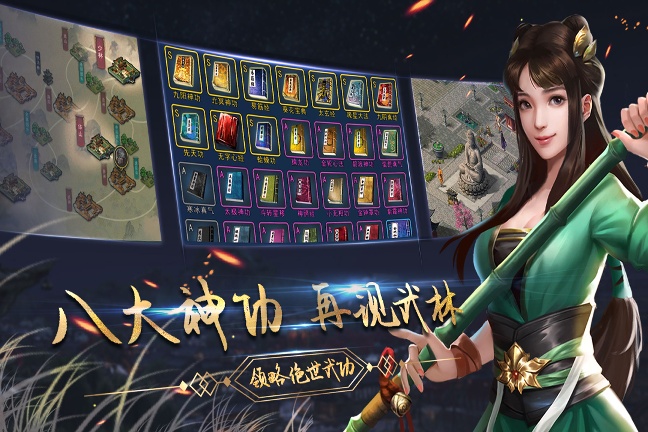 濡沫江湖下载