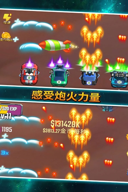 汽车塔防手游下载