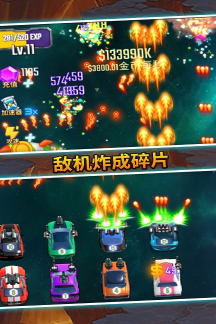 汽车塔防手游/