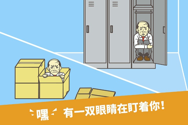 走出办公室手游版下载