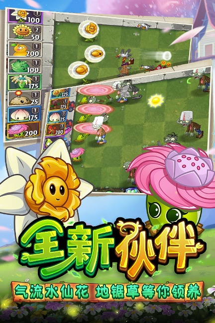 植物大战僵尸