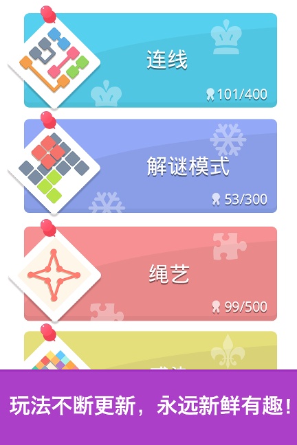 脑力达人中文版下载