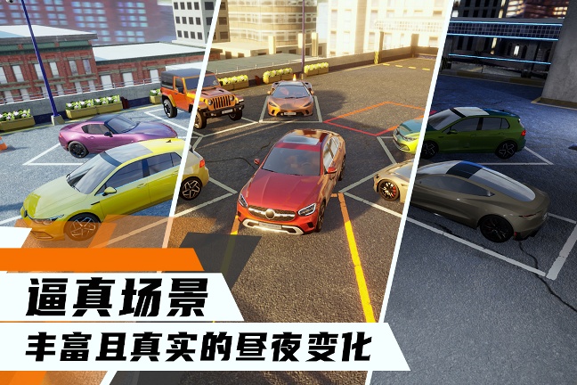科二模拟器：倒车入库单机版(不联网)下载