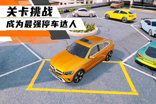 科二模拟器：倒车入库单机版(不联网)下载
