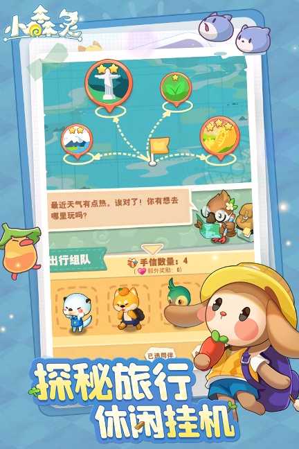 小森灵单机下载