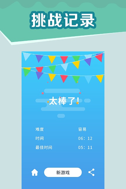 全民玩数独下载