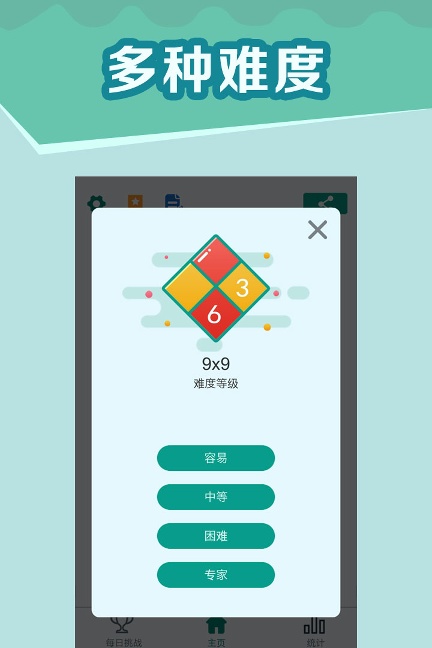 全民玩数独下载